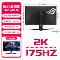 华硕 ASUS XG32UQ 32英寸 IPS G-sync FreeSync 显示器（3840×2160、144Hz、96%DCI-P3、HDR600、1ms）