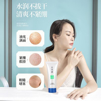 片仔癀清爽净澈洗面奶清透保湿清洁洁面控油深层清洁 100g