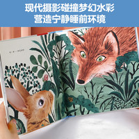 乐乐趣 傲游猫百科翻翻书0-少儿科普启蒙翻翻立体书认识自我幼儿园绘本科普 晚安绘本-小兔子爱冒险