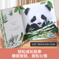 乐乐趣 傲游猫百科翻翻书0-少儿科普启蒙翻翻立体书认识自我幼儿园绘本科普 晚安绘本-熊猫宝宝有点饿