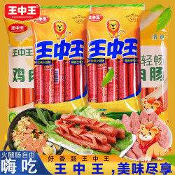 王中王 优级火腿肠+鸡肉肠组合装 2包16根+2包16根