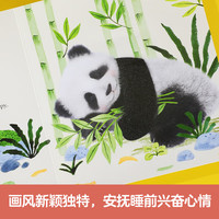 乐乐趣 傲游猫百科翻翻书0-少儿科普启蒙翻翻立体书认识自我幼儿园绘本科普 触摸纸板书~晚安，熊猫宝宝
