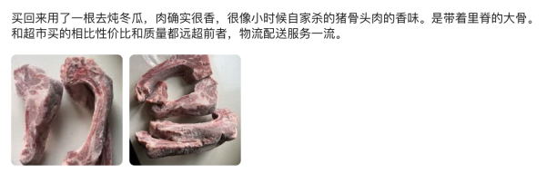 跑山密水农家 北京发货 黑猪排骨6斤