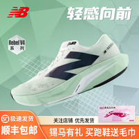 new balance FuelCell Rebel v4 男款跑步鞋 MFCXCE4-D