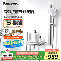 松下 Panasonic E5系列 全套增压花洒淋浴套装 钢琴按钮-智能恒温-全抑菌精铜主体