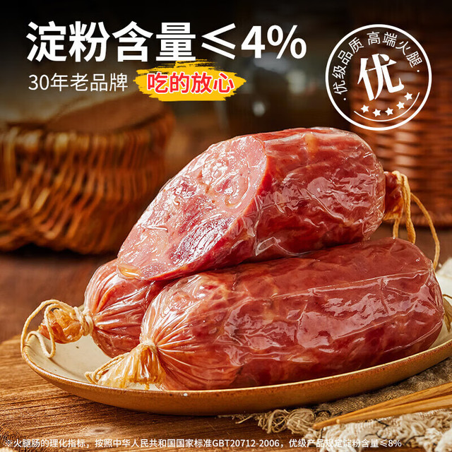 波尼亚 BERNIA 青岛老火腿 纯腱子肉火腿 开袋即食 腱子肉青岛老火腿三支 果木熏烤工艺