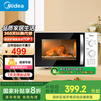 美的 M1-230E 微波炉 23升