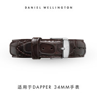 Daniel Wellington 丹尼尔惠灵顿 DAPPER系列 男士皮质表带 17mm