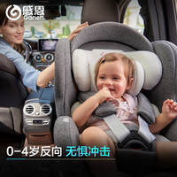 感恩西亚系列儿童座椅0-4-12岁汽车用婴儿宝宝360度旋转带支撑腿 侧翼-品味蓝