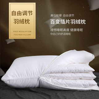 如奕白鹅绒羽绒枕头高低可调节家用单人全棉护颈椎助睡眠枕芯一对