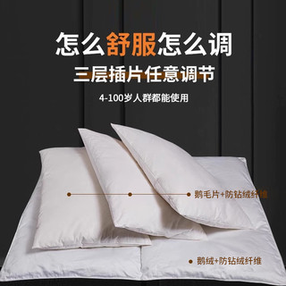 如奕白鹅绒羽绒枕头高低可调节家用单人全棉护颈椎助睡眠枕芯一对