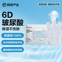 网易严选 宠物猫犬通用SPA免洗手套玻尿酸钠宠物免洗手套 抽取式6片装 夏日晴海|抽取式6片