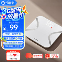 移动端、京东百亿补贴：云康宝 Yolanda 智能体脂秤 WiFi+蓝牙连接 健康电子秤体脂仪