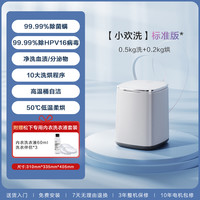 松下 Panasonic 小欢洗内衣内裤洗衣机家用小型洗烘脱一体机高温煮洗迷你波轮
