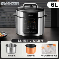 美的 E6915G 电压力锅 6L