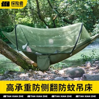 探险者吊床户外成人儿童防侧翻新款防蚊野营露营加厚透气网床秋千 大海双人速开防蚊吊床