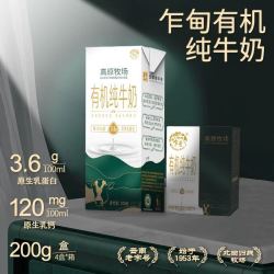 乍甸 1.4一盒！16盒*200g！3.6g全脂灭菌有机生牛乳纯牛奶