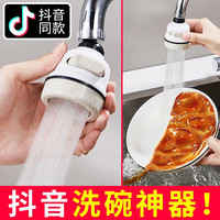 户外故事 增压节水器厨房水龙头增压器旋转花洒头喷头洗碗通用转接头加压 2个装