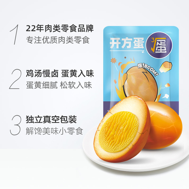 无穷 爆香盐焗鸡蛋 礼盒装 休闲零食