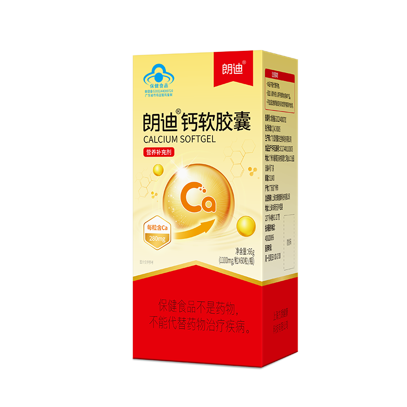 朗迪朗迪钙片 成人孕妇乳母青少年补钙 儿童钙 液体钙片  营养品 【6盒】20粒*6盒