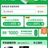 京东 3C数码国补 领取至高1000元消费券