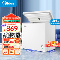 美的 小冰柜家用小型冷冻保鲜迷你冷藏商用卧式冷柜储母乳柜节能省电203L