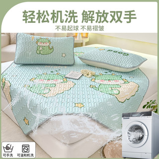 乳胶凉席夏季冰丝席子可机洗三件套单件宿舍单人两用2025 萌兔【A类面料✅快速降温】
