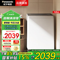松下 Panasonic XQB120-Q1L1 爱妻号全自动波轮洗衣机 10公斤