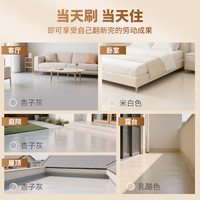 十合一地坪漆水性家用室内户外水泥地面净味环保自流平环氧 【杏子灰】5KG(可刷25平方)