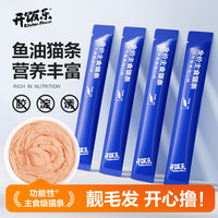 开饭乐 Kitchen Flavor 主食猫条鲜肉三文鱼鱼油成猫幼猫营养湿粮罐头零食