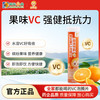 小葵花 维生素C泡腾片 维他命VC泡腾维C片泡腾片vc维c泡腾片 vc甜橙味20片 甜橙味