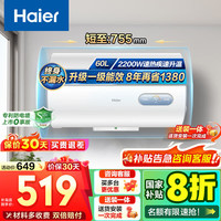 海尔 Haier EC6001-KZ3 储水式电热水器 60L 2200W