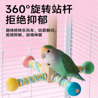 YEE鹦鹉玩具风车站杆站架玄凤牡丹虎皮磨爪磨嘴云梯【单色站杆款】