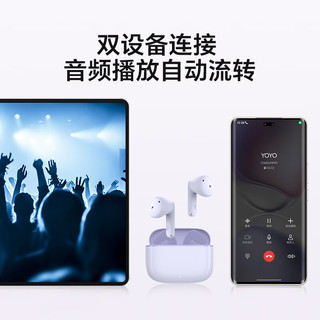 荣耀亲选 X7e 双设备连接 紫色 蓝牙耳机