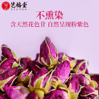 艺福堂 玫瑰花茶