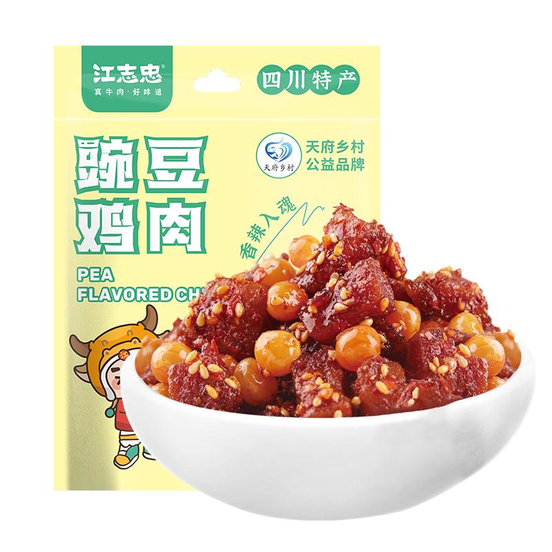  Jiangzhizhong/江志忠 休闲解馋 豌豆鸡肉零食