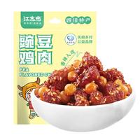 Jiangzhizhong/江志忠 休闲解馋 豌豆鸡肉零食