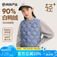 网易严选 女士羽绒服 烽火岩三防轻薄羽绒服 10083998856419