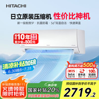 移动端、京东百亿补贴：日立 今日必买 HITACHI 日立 白熊君 升级日立压缩机 1匹 RAK/C-DE09PHCPC