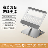联想 Lenovo 异能者笔记本电脑支架桌面双层无级悬停小新拯救者电脑升降式散热金属托架