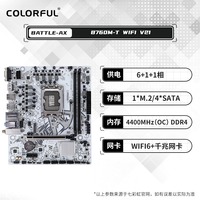 七彩虹 COLORFUL B760电脑游戏主板DDR5/DDR4内存板载WIFI6支持12/13代CPU