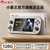 小霸王 Q900游戏机掌机新款psp街机经典大屏FC掌上gba魂斗罗儿童俄罗斯方块