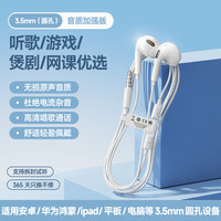 倍思 耳机有线入耳式适用于华为type-c接口