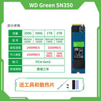 西部数据 SN350 NVMe M.2 固态硬盘 (PCI-E3.0)