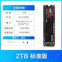 三星 SAMSUNG 990 PRO NVMe M.2 固态硬盘（PCI-E4.0）