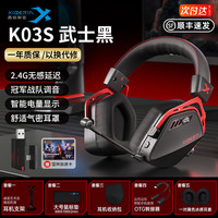 西伯利亚 K03S无线头戴游戏耳机蓝牙2.4G电竞耳麦听声辨位