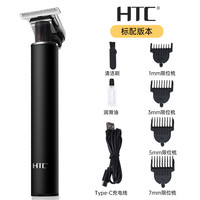 HTC 理发器电推剪油头雕刻光头推子家用发廊修胡子造型鬓角修剪器