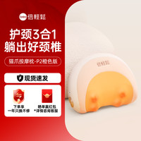 倍轻松 颈椎按摩枕腰背斜方肌按摩仪全身揉捏颈椎按摩器