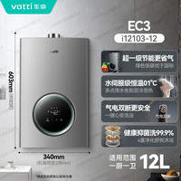华帝 小圆方系列 i12103 燃气热水器