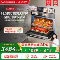凯度 56L蒸烤箱一体机嵌入式 双热风 烘焙蒸箱 烤箱 蒸烤炸炖四合一SR5628DE23-G10 Pro